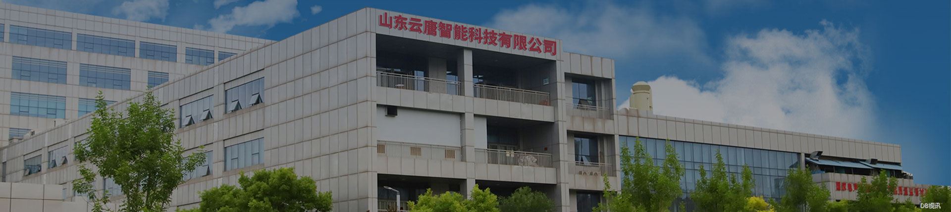 山东云唐智能科技有限公司